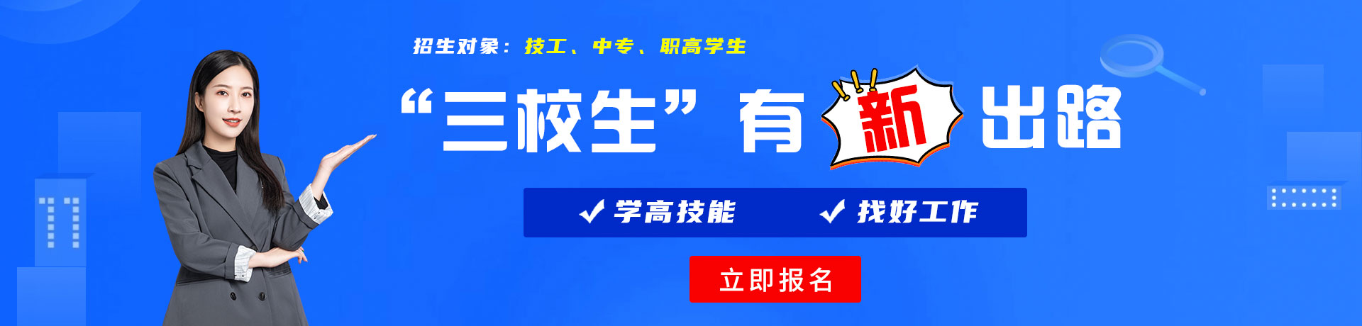 廣西姑娘日批日波波老師日批三校生有新出路